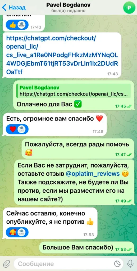 Отзывы по оплате чата zoom через сайт oplatim.con