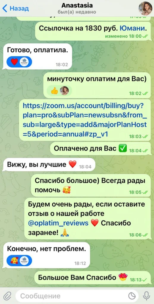 Отзывы по оплате чата GPT через сайт oplatim.con