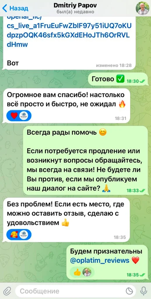 Отзывы по оплате чата GPT через сайт oplatim.con