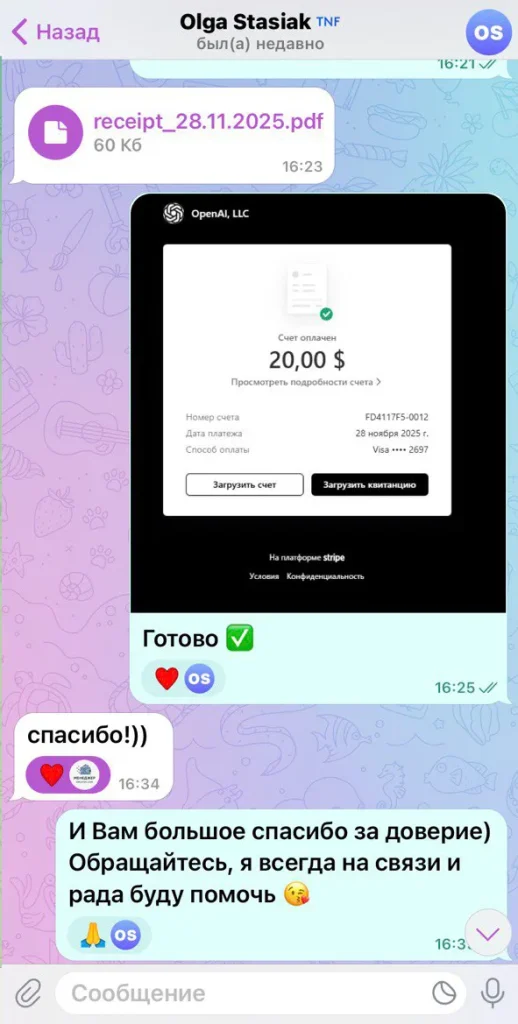 Отзыв клиента Анна Козлова ChatGPT Oplatim.com оплата РФ