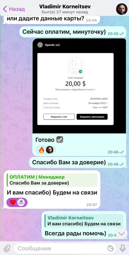 Отзыв Максим Сидоров Midjourney Oplatim оплата Россия