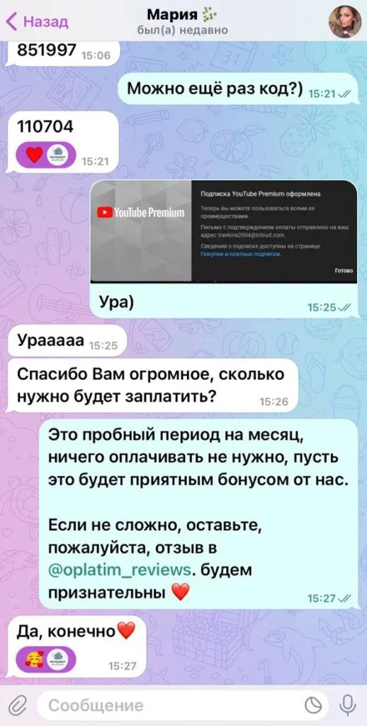 Мария Федорова Gemini Advanced Oplatim оплата РФ