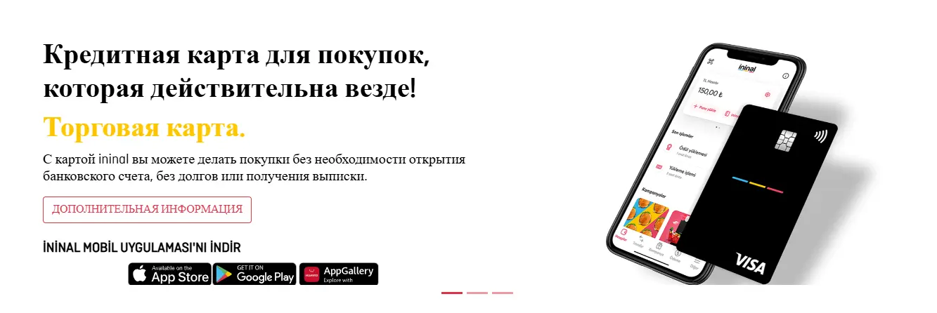 Карта зарубежного банка Ininal Турция для Steam и PS Store