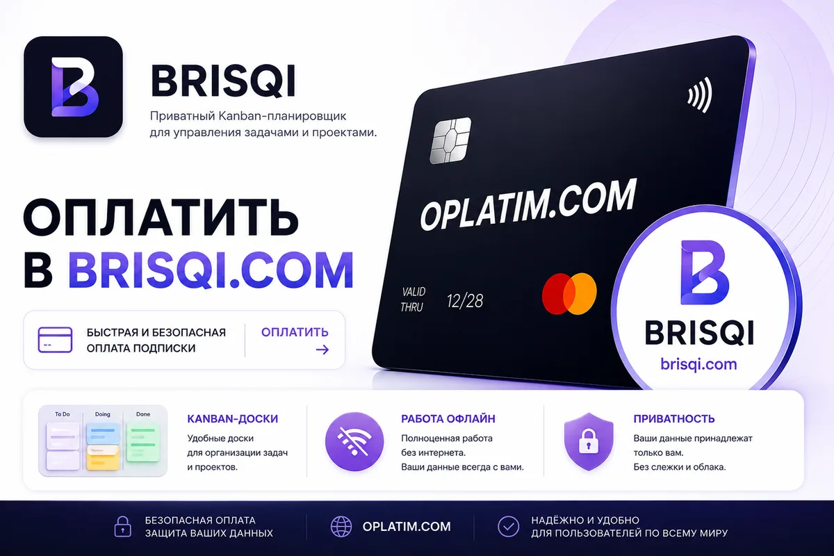 Оплатить Brisqi из России картой МИР