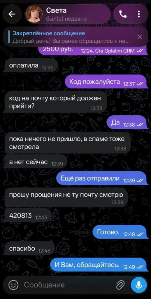 Отзыв клиента об оплате зарубежного сервиса через Oplatim.com, скриншот из Telegram 18