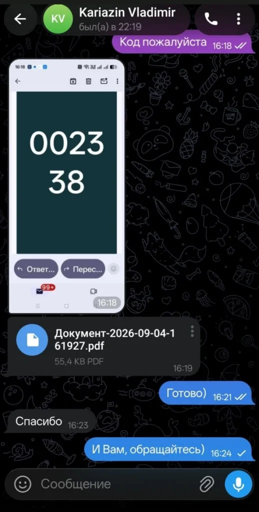 Отзыв клиента об оплате зарубежного сервиса через Oplatim.com, скриншот из Telegram 21