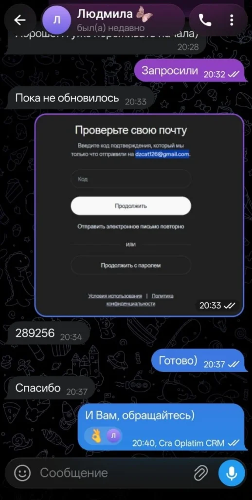 Отзыв клиента об оплате зарубежного сервиса через Oplatim.com, скриншот из Telegram 26