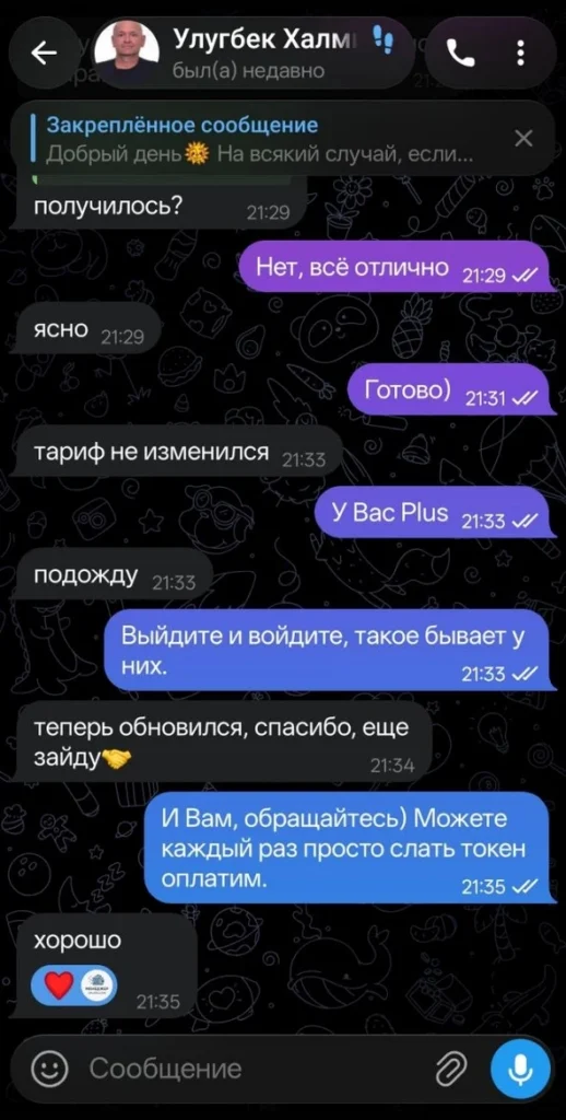 Отзыв клиента об оплате зарубежного сервиса через Oplatim.com, скриншот из Telegram 27