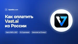 Как оплатить Vast.ai из России в 2026 году: все рабочие способы